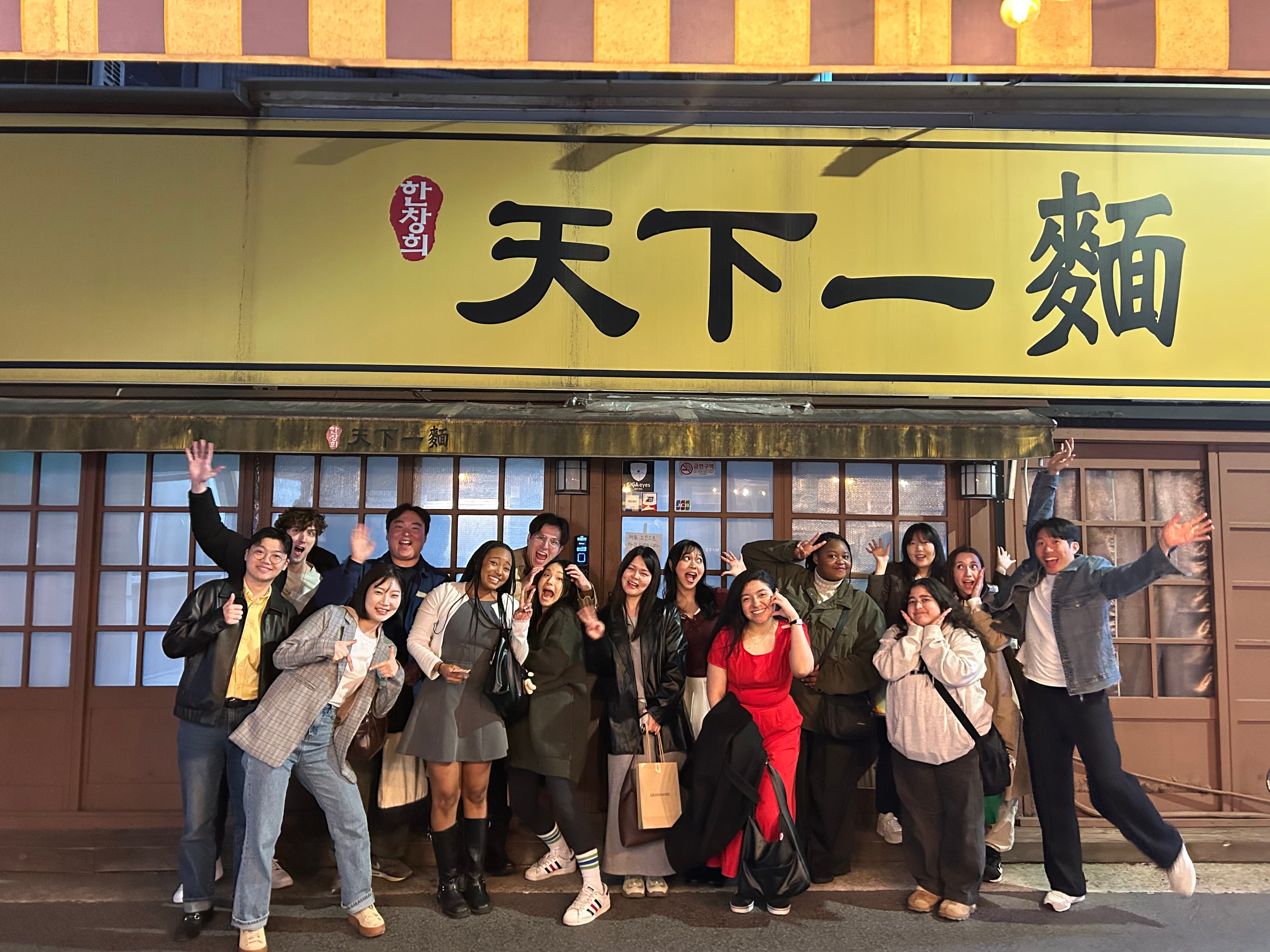 KND group photo outside 天下一麵 restaurant in Seoul