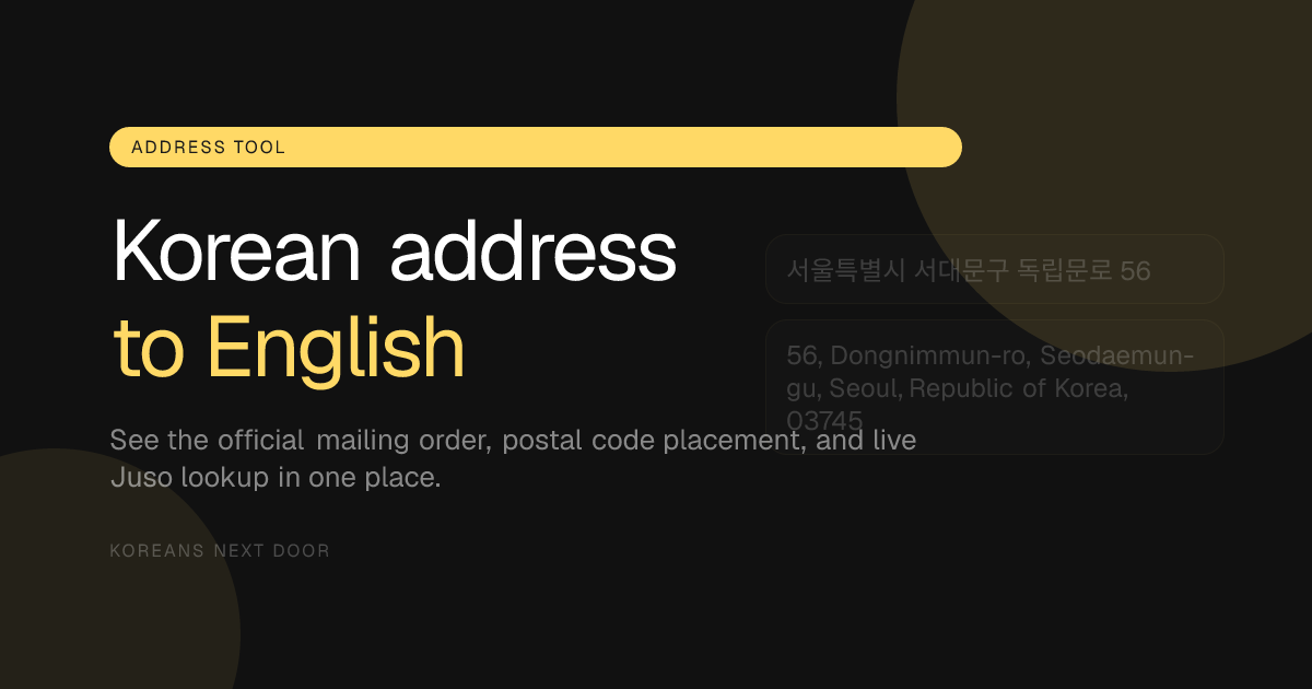 Korean Address to English Converter — Road Name Address — Koreans Next Door